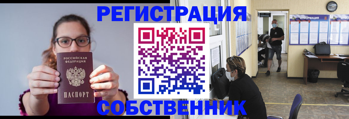 прописка гарантия в Россоши