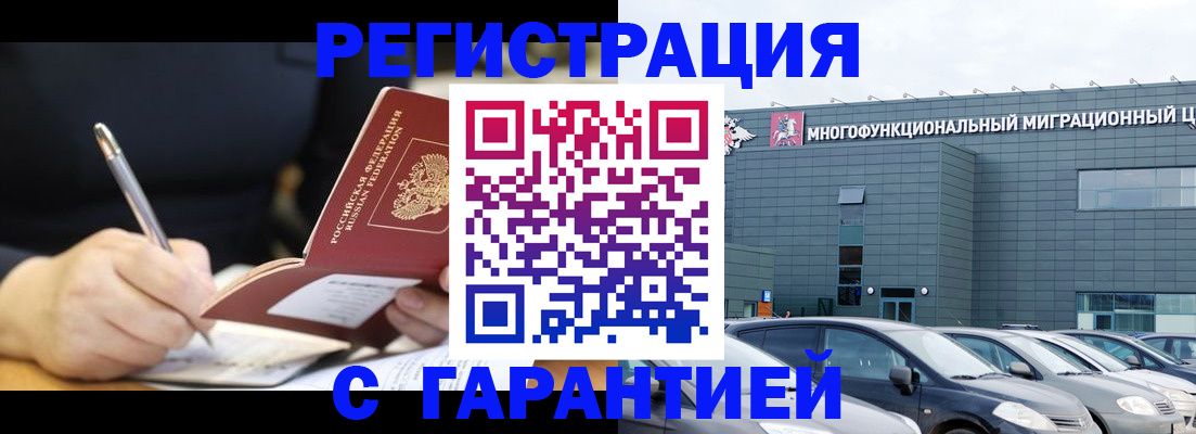 регистрация для дет. сада в Россоши