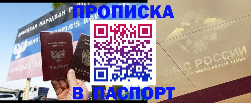 прописка поиск в Россоши