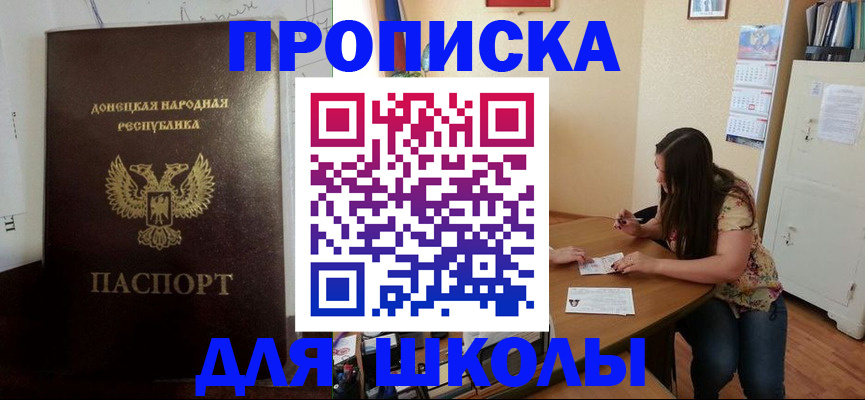 прописка в квартире в Россоши