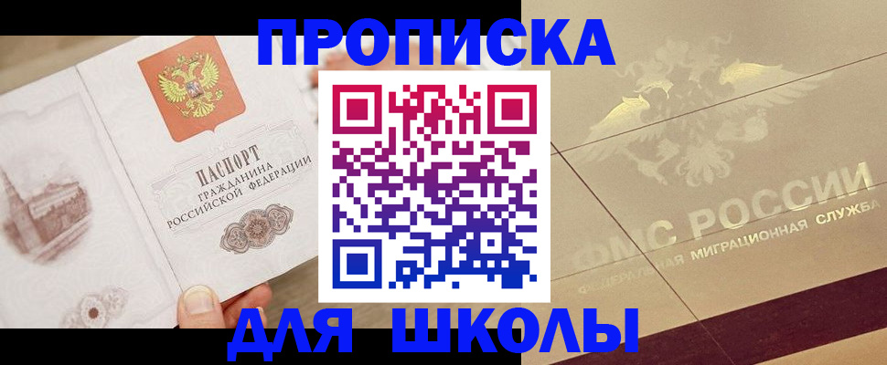 регистрация в Россоши