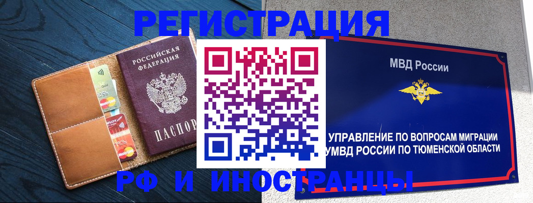прописка от собственника в Россоши