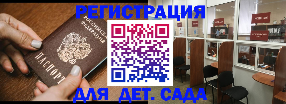 миграционный учет в Россоши